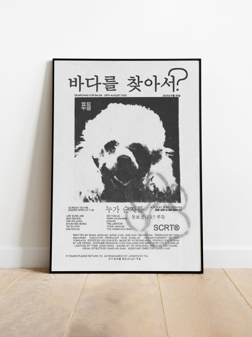Dog Of Flanders - Print
