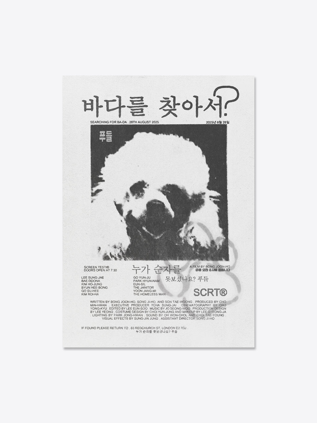 Dog Of Flanders - Print
