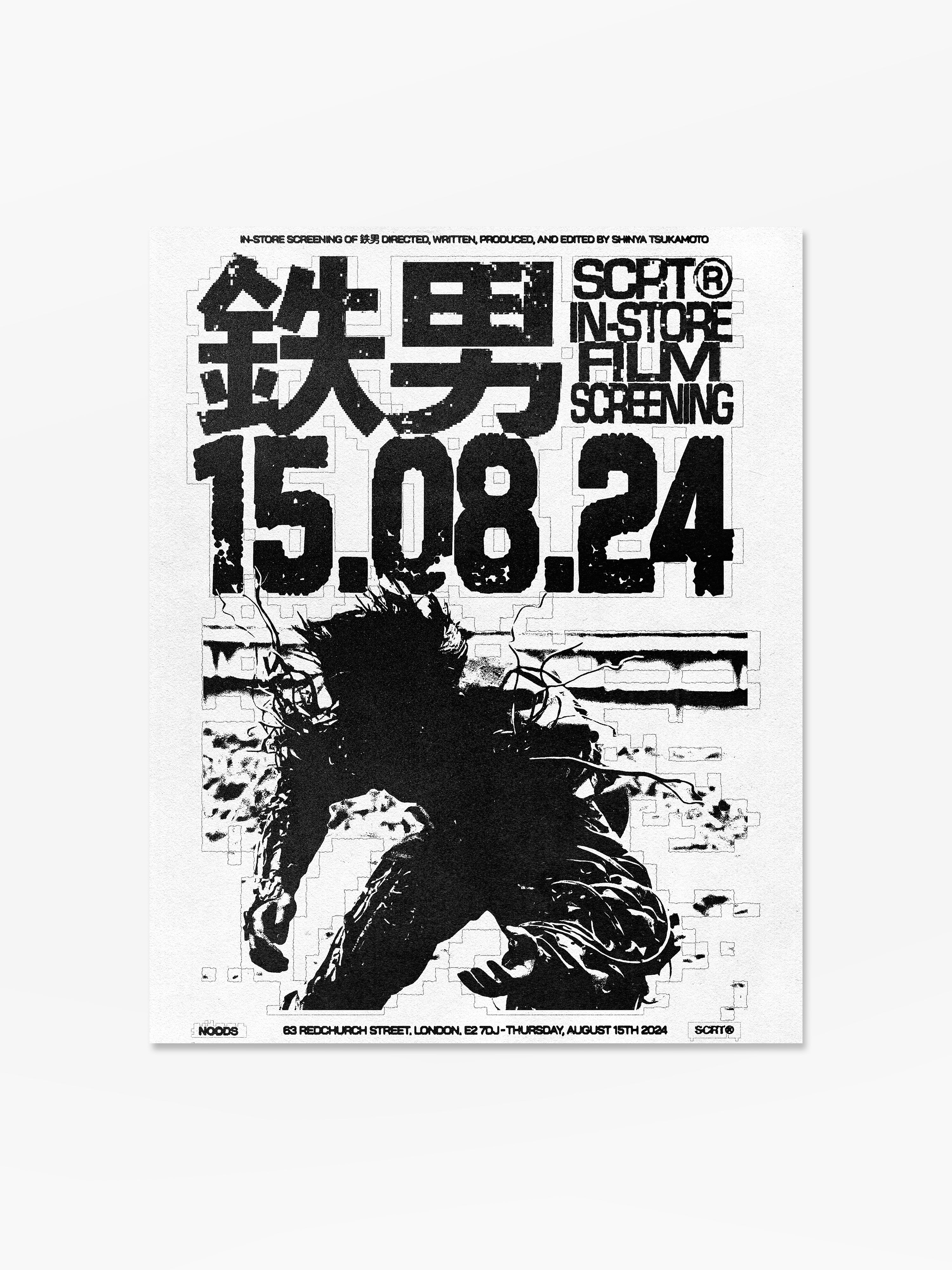 TETSUOScreeningPosterMockUp_30