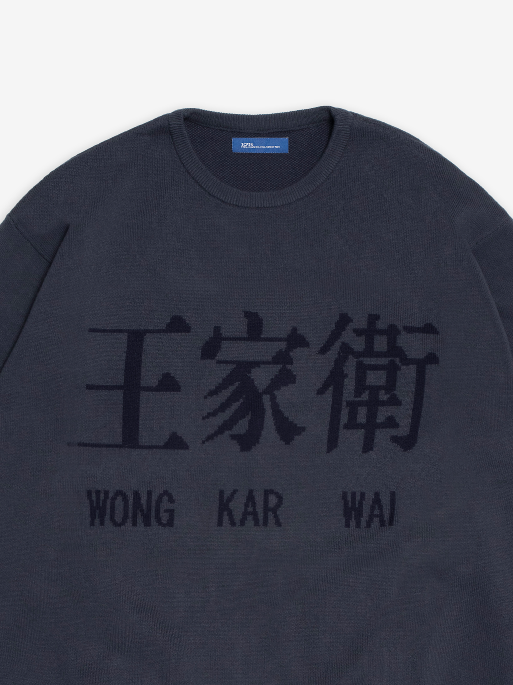 Wong Kar-Wai Knit - Vintage Indigo